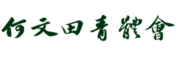 何文田青體會 Ho Man Tin Sports Logo